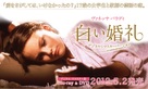 Noce blanche - Japanese Movie Poster (xs thumbnail)
