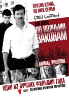 Animal Kingdom - Russian DVD movie cover (xs thumbnail)