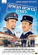 Rien &agrave; d&eacute;clarer - Israeli Movie Poster (xs thumbnail)