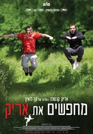 Looking for Eric - Israeli Movie Poster (xs thumbnail)