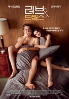 Love and Other Drugs - South Korean Movie Poster (xs thumbnail)