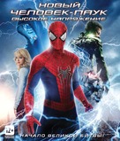 The Amazing Spider-Man 2 - Russian Movie Cover (xs thumbnail)