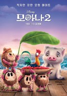 Moana 2 - South Korean Movie Poster (xs thumbnail)