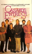 Married to It - Argentinian VHS movie cover (xs thumbnail)