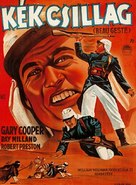 Beau Geste - Hungarian Movie Poster (xs thumbnail)