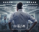 The Post - South Korean Movie Poster (xs thumbnail)