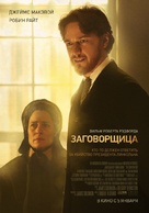 The Conspirator - Russian Movie Poster (xs thumbnail)