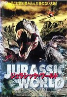 &quot;The Lost World&quot; - Japanese DVD movie cover (xs thumbnail)