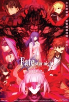 Gekijouban Fate/Stay Night: Heaven&#039;s Feel - II. Lost Butterfly - Hong Kong Movie Poster (xs thumbnail)
