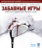Funny Games U.S. - Russian Movie Cover (xs thumbnail)
