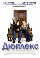 Duplex - Ukrainian Movie Poster (xs thumbnail)