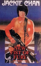 New Fist Of Fury - Movie Cover (xs thumbnail)