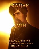 The Hunger Games: The Ballad of Songbirds and Snakes - Ukrainian Movie Poster (xs thumbnail)