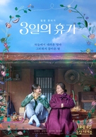 Hyu-ga - South Korean Movie Poster (xs thumbnail)