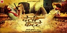 Desi Kattey - Indian Movie Poster (xs thumbnail)