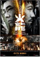 For lung - Taiwanese Movie Poster (xs thumbnail)