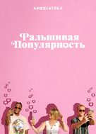 Fake Famous - Russian Movie Poster (xs thumbnail)