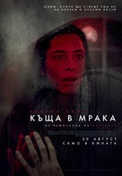 The Night House - Bulgarian Movie Poster (xs thumbnail)