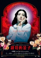 Chinjeolhan geumjassi - Taiwanese Movie Poster (xs thumbnail)