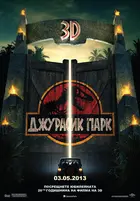 Jurassic Park Poster