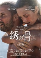De rouille et d&#039;os - Hong Kong Movie Poster (xs thumbnail)