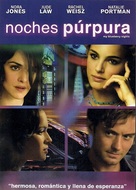 My Blueberry Nights - Mexican DVD movie cover (xs thumbnail)