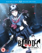 Gekijouban Blood-C: The Last Dark - British Movie Cover (xs thumbnail)