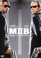Men in Black II - Russian DVD movie cover (xs thumbnail)