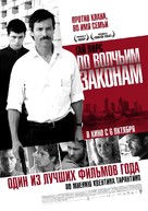 Animal Kingdom - Russian Movie Poster (xs thumbnail)