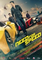 Need for Speed - Ukrainian Movie Poster (xs thumbnail)