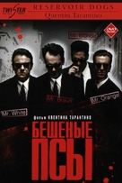 Reservoir Dogs - Russian Movie Cover (xs thumbnail)