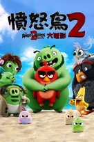 The Angry Birds Movie 2 - Hong Kong Movie Cover (xs thumbnail)