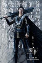 Jue ji - Chinese Movie Poster (xs thumbnail)
