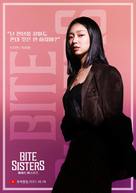 &quot;Bite Sisters&quot; - South Korean Movie Poster (xs thumbnail)