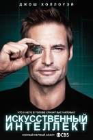&quot;Intelligence&quot; - Russian DVD movie cover (xs thumbnail)