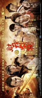 Treasure Inn - Chinese Movie Poster (xs thumbnail)