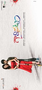 Galipatam - Indian Movie Poster (xs thumbnail)