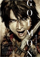 Goemon - Japanese Movie Poster (xs thumbnail)
