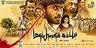 Madha Yaanai Koottam - Indian Movie Poster (xs thumbnail)