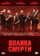 &quot;Death Valley&quot; - Russian DVD movie cover (xs thumbnail)