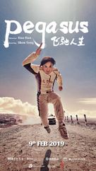 Fei chi ren sheng - Dutch Movie Poster (xs thumbnail)