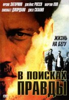 Shattered Lies - Russian Movie Cover (xs thumbnail)