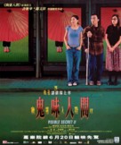 Youling renjian II: Gui wei ren jian - Hong Kong Movie Poster (xs thumbnail)