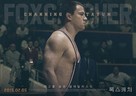 Foxcatcher - South Korean Character movie poster (xs thumbnail)