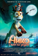 Niko - Lent&auml;j&auml;n poika - Bulgarian Movie Poster (xs thumbnail)
