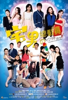 Zhai Nan Zong Dong Yuan - Hong Kong Movie Poster (xs thumbnail)
