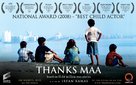 Thanks Maa - Indian Movie Poster (xs thumbnail)