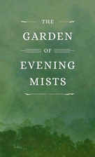 The Garden of Evening Mists - Malaysian Movie Cover (xs thumbnail)