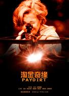 There Goes the Neighborhood - Chinese Movie Poster (xs thumbnail)