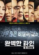Shoujikuang xiang - South Korean Movie Poster (xs thumbnail)